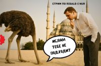 беспечность нафса