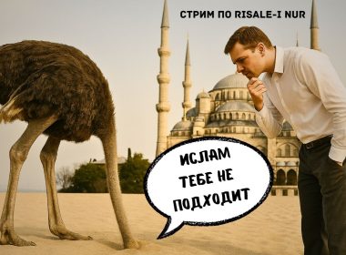 беспечность нафса