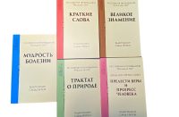 книги рисале-и нур