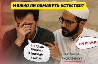 естество человека
