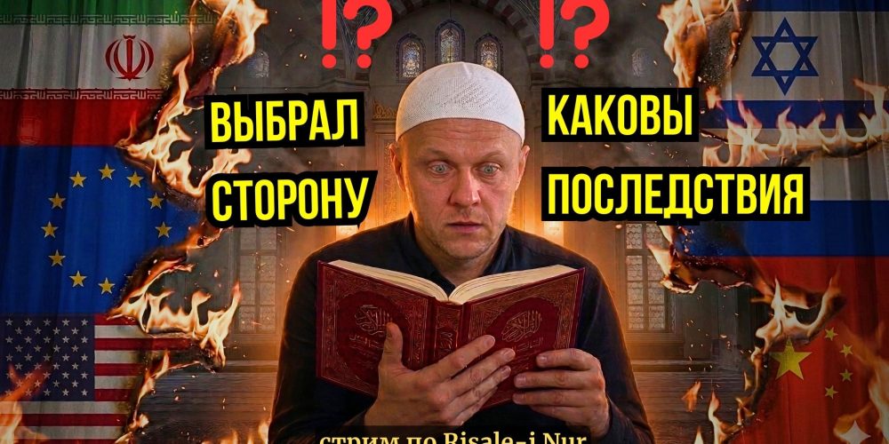 али из мрака к свету